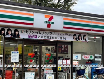 【周辺】 | コートサイド富士見 | セブンイレブン 板橋前野町1丁目店まで442ｍ