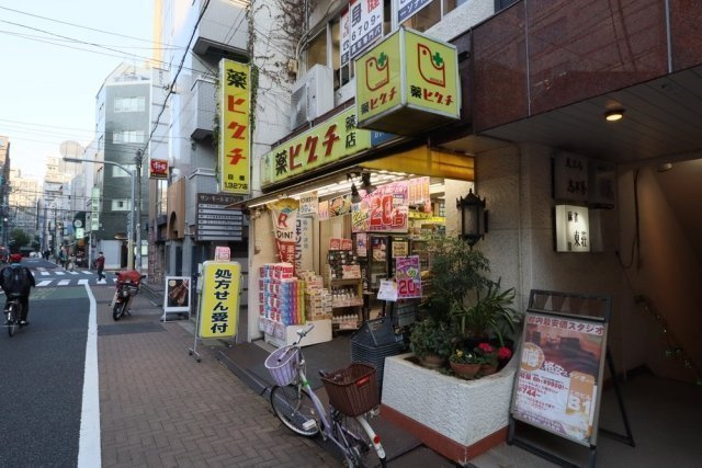 ダイアパレス新宿1丁目の周辺|薬局