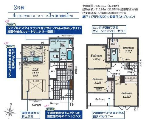 ブルーミングガーデン　玉野市田井3丁目【仲介手数料無料】の外観パース|右側