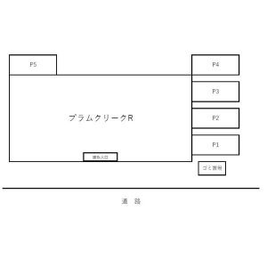 【駐車場】 | プラムクリークR