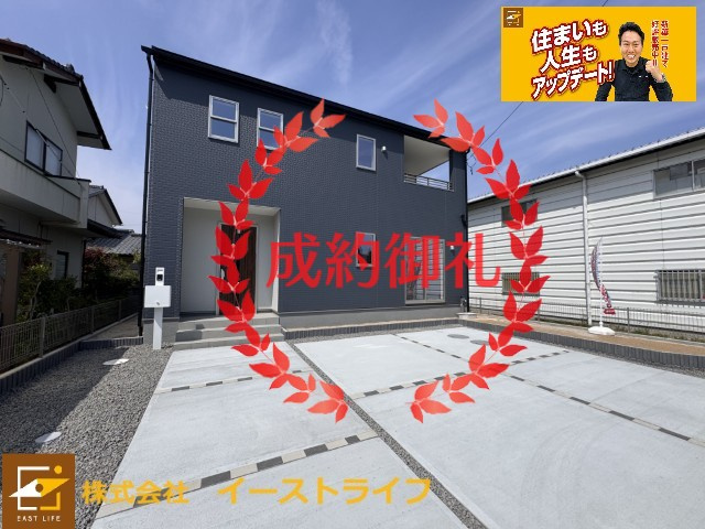 【新築戸建】　いわき市好間町下好間第5の外観|おかげさまでご成約となりました。