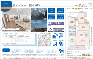 【地図】 | 【宝マンション稲永】✨️仲介手数料無料✨️稲永小学校・港陽中学校