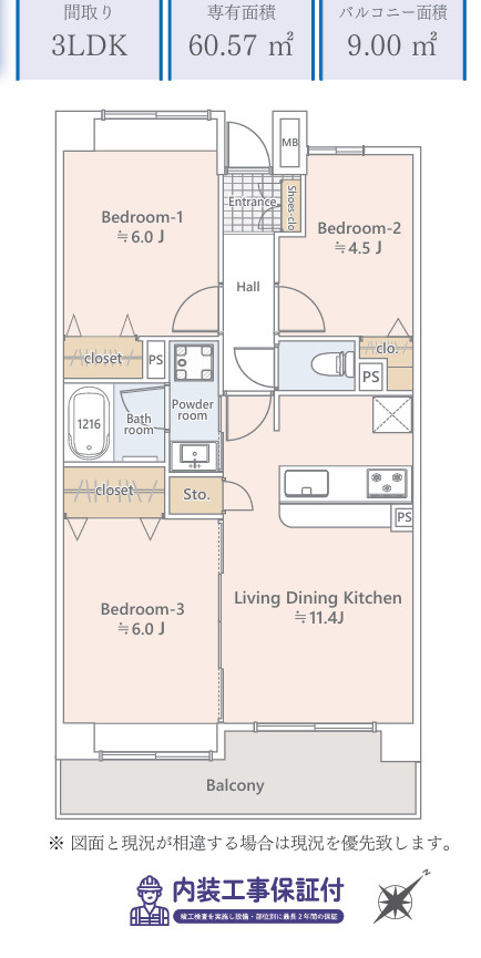 シティ光陽朝霞泉水の間取り