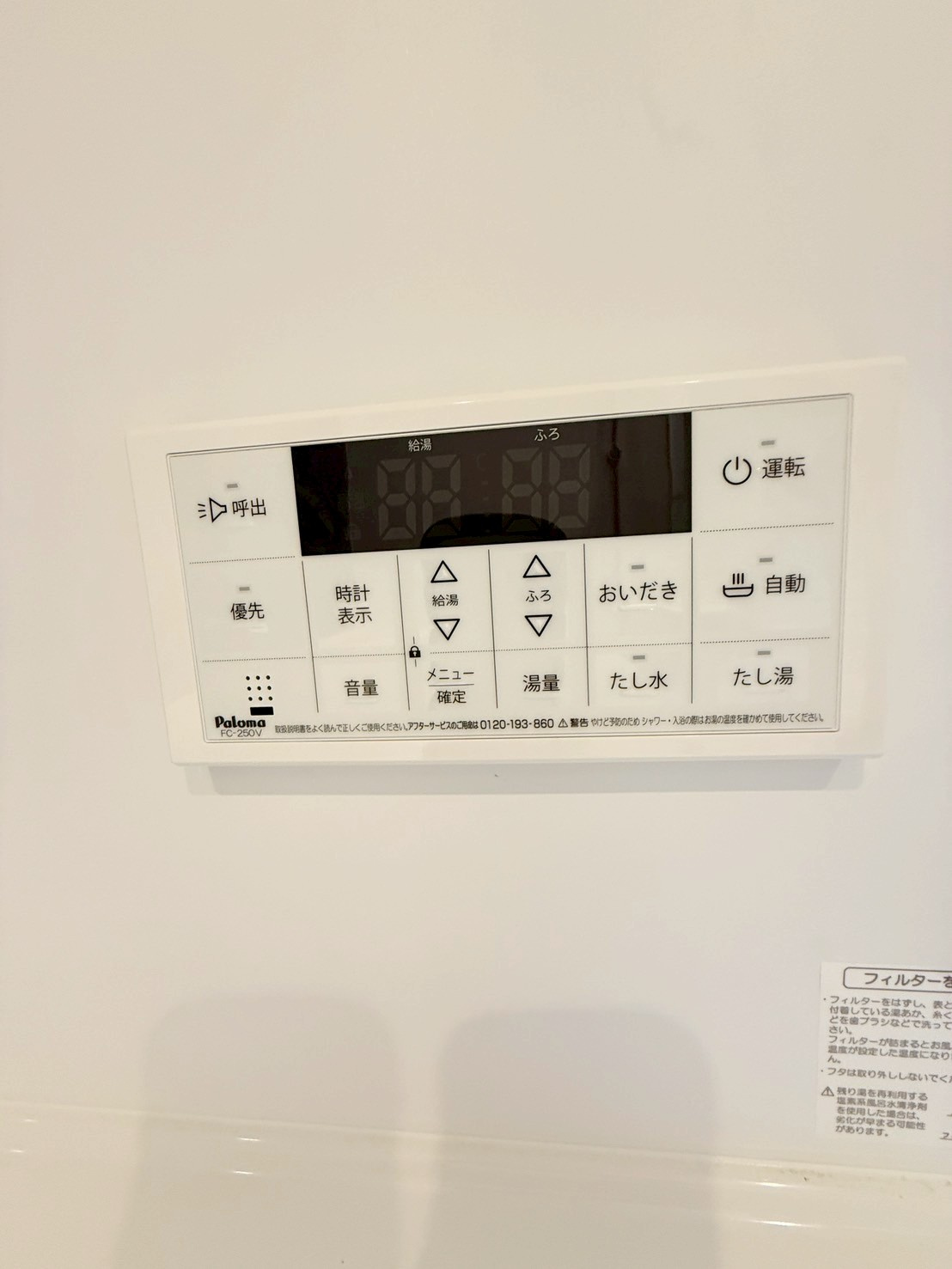 マルセリナのセキュリティ