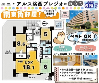 ユニ・アルス洛西プレジオの画像