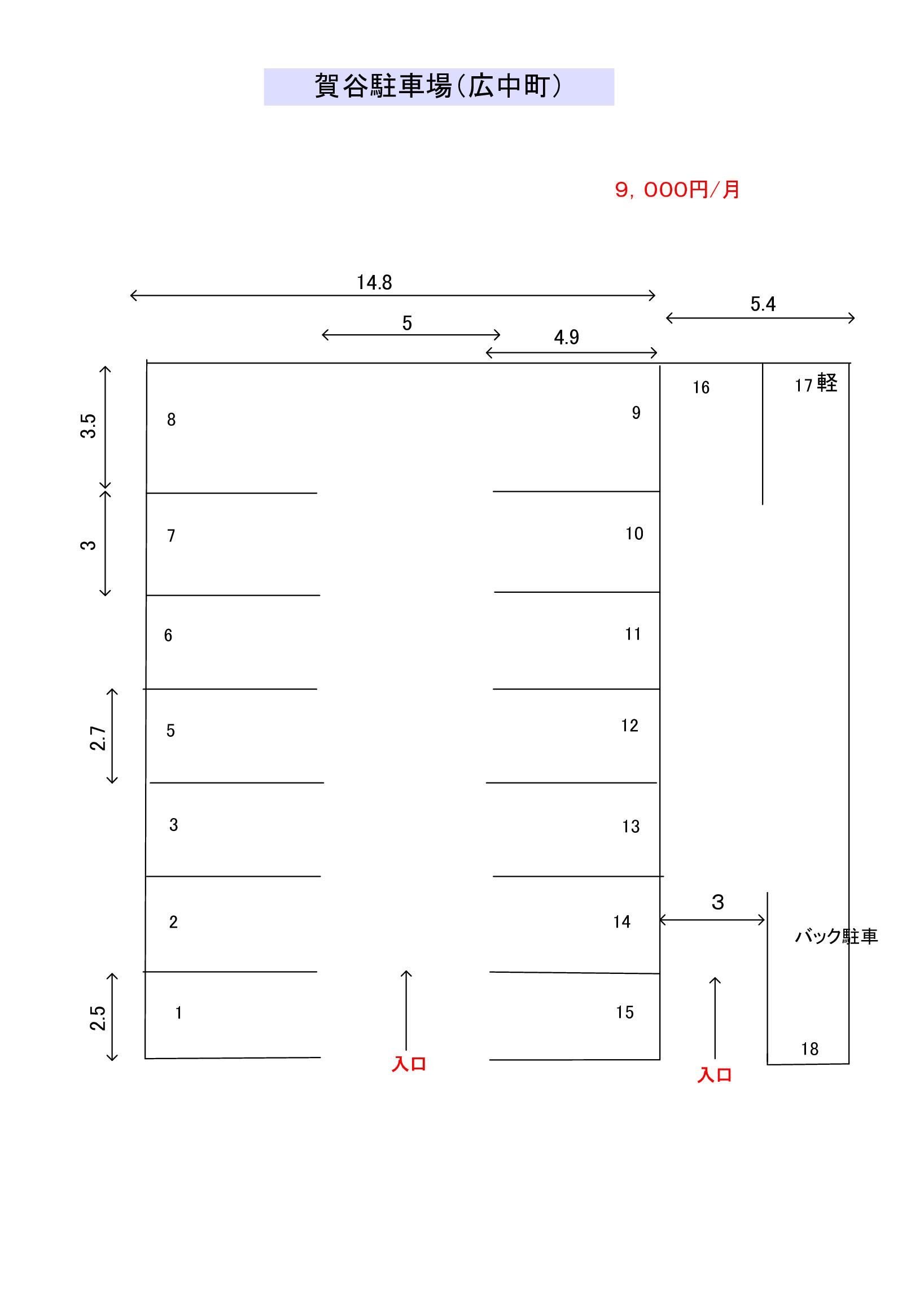 賀谷駐車場（広中町）の区画図