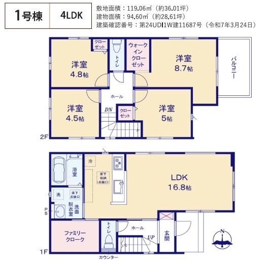 仲介手数料無料　KIS所沢市下安松19期・新築全2棟の間取り