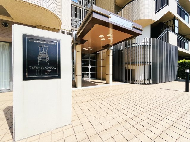 フェアロージュガーデンズ川崎の画像