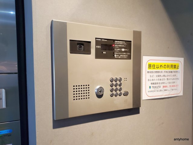 アーデン京町堀イースト　仲介手数料無料のセキュリティ