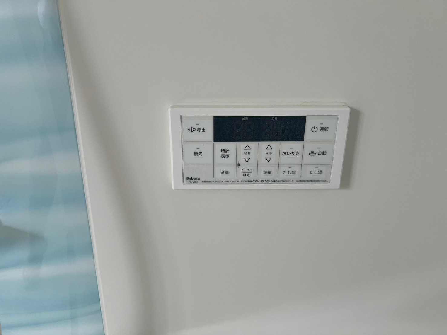 和福の設備|暖房換気扇パネル