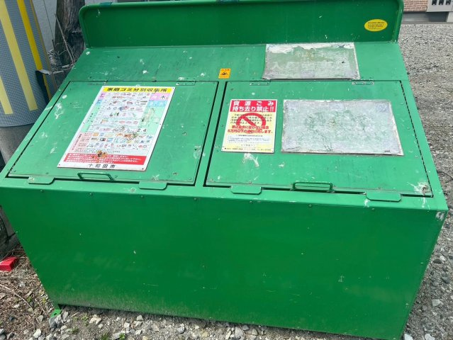 和福のその他共用部分