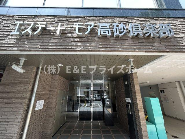 【その他】 | HPに初期費用掲載！「プライスホーム」で検索！エステートモア高砂倶楽部