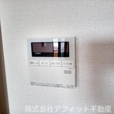 【その他】 | サン・オーレ奈良津 | 追い炊き給湯器パネル