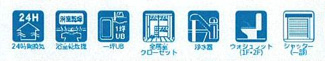 【その他】 | 平塚市平塚1丁目  1号棟 1期 | 設備・仕様