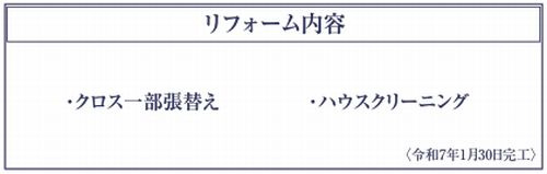 【その他】 | 【仲介手数料０円】横浜市緑区東本郷6丁目　中古戸建 | 横浜市緑区東本郷6丁目　中古戸建