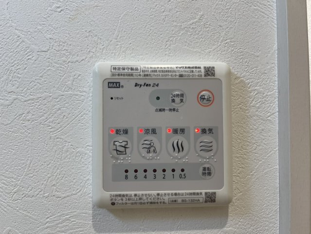 RadIAnce丸の内|名古屋市の賃貸ならMy賃貸の設備|RadIAnce丸の内