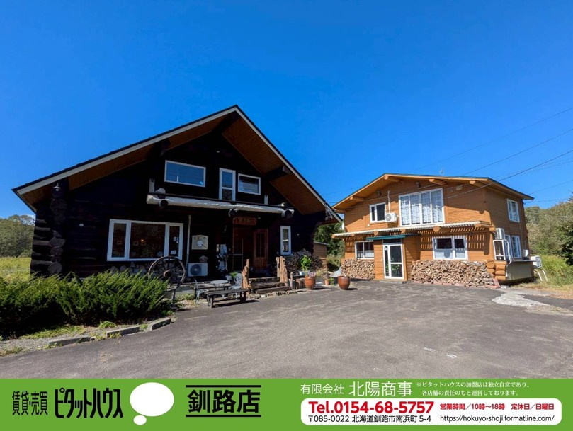 鶴居村【ログハウス】住居付き店舗兼ゲストハウスの外観
