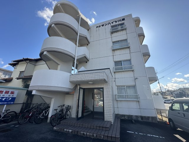 第二サンハイツ川原の外観