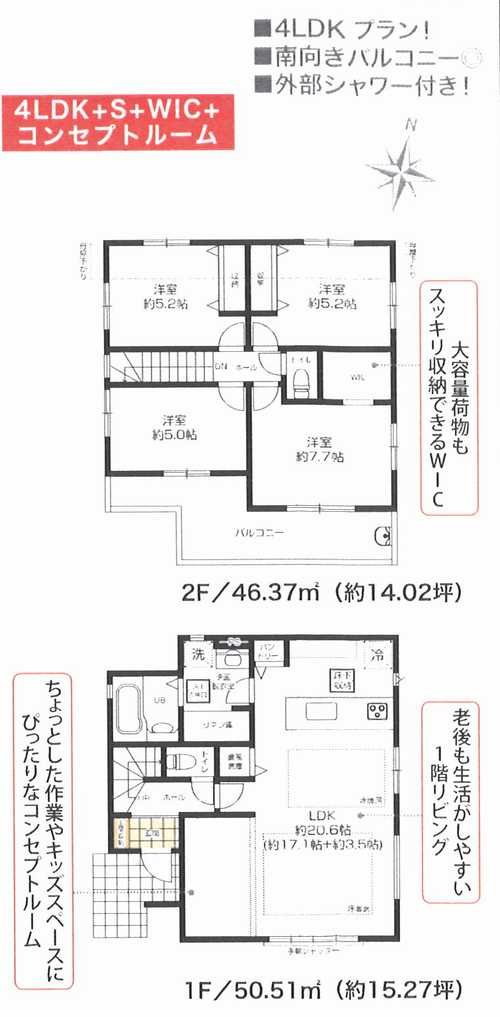 藤沢市片瀬4期　新築戸建全3棟　3号棟の間取り