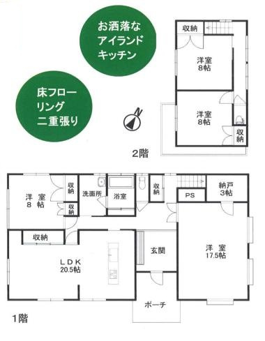 牛久市中央１丁目　中古戸建の間取り