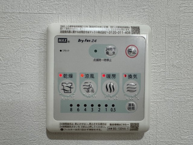 ベルシャトゥ八王子台町の浴室|～浴室暖房乾燥機能付き　遅い時間のお洗濯や、梅雨時期・花粉の時期など大活躍です～