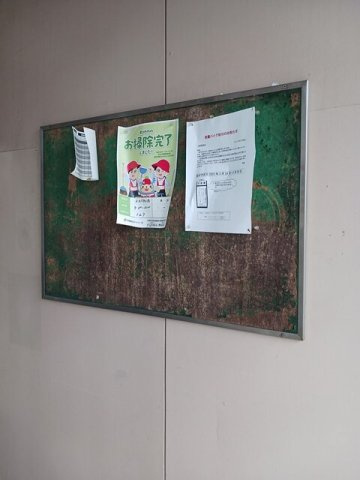 オークヒル本田のその他共用部分