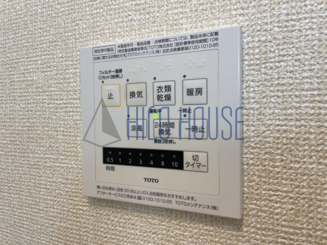 Prendreの設備