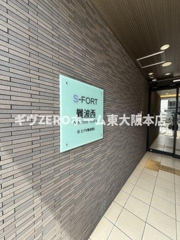 S-FORT難波西のエントランス