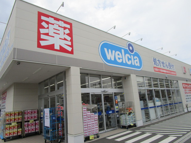 メゾン　パルトゥネールの周辺|ウェルシア