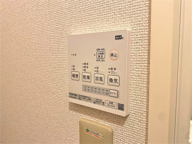 レオパレス雁ケ音の設備|画像5