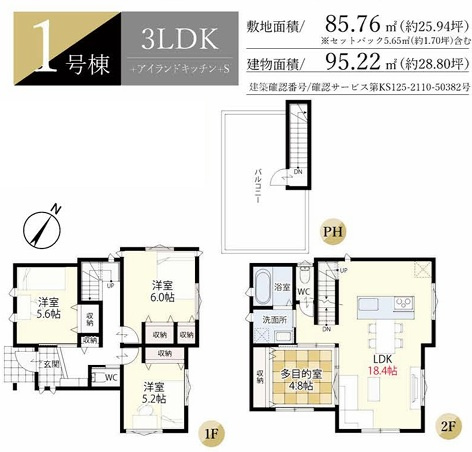 【間取り】 | 千葉市中央区椿森３丁目３期