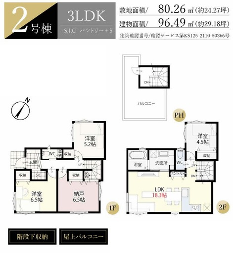 【間取り】 | 千葉市中央区椿森３丁目３期