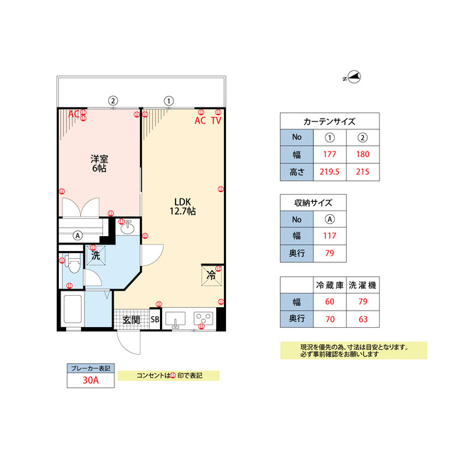 久留米市白山町のアパートの間取り