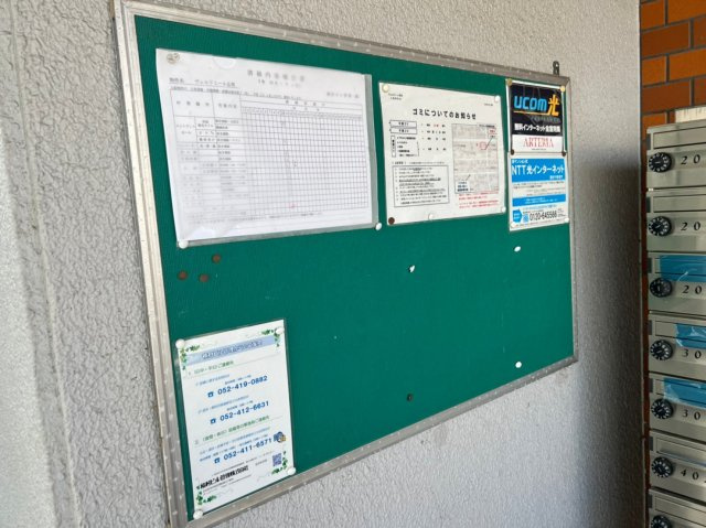 ヴェルドミール志賀|名古屋市の賃貸ならMy賃貸のその他共用部分|ヴェルドミール志賀