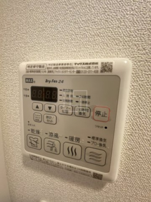 【設備】 | プレサンスOSAKADOMECITYクロスティ | プレサンスOSAKADOMECITYクロスティ（プレサンスオオサカドームシティクロスティ）　浴室リモコン