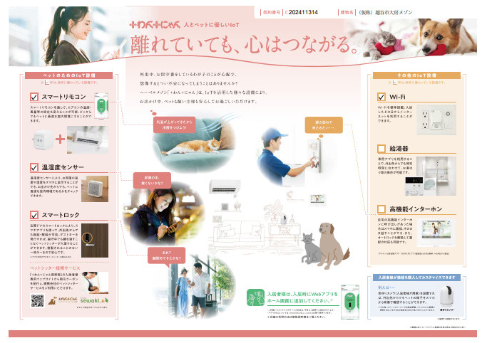 カーサ　ビアンカ　ブルーの設備