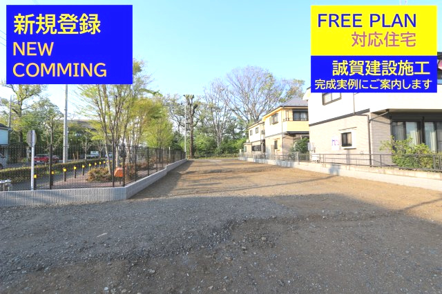 【Ville Clair】上水新町－小平523期-全６棟の外観|□工事開始直後の現地を撮影しています。基礎工事開始の状態が、工事が進行すれば写真も更新します。私共のＨＰをご覧頂ければ、工事の進行がご確認頂けます□