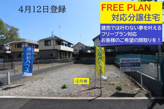 【Ville Clair】上水新町－小平523期-全６棟