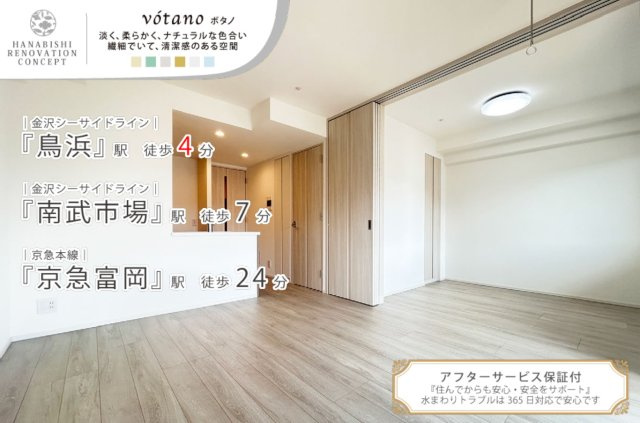 プレシス横浜ベイサイド【仲介手数料無料】ペット可♪