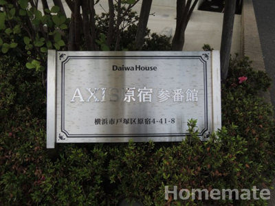 【その他共用部分】 | AXIS原宿参番館