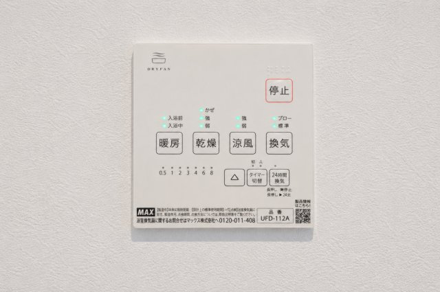 【高台の開放感を暮らしに】土地57坪超×眺望良好×18.4帖LDK｜穏やかな第1種低層住宅街の新築戸建て★仲介手数料無料★の浴室|雨の日や花粉の時期でも安心の浴室乾燥機付き。 天候に左右されず洗濯でき、共働きのご家庭にも便利です。
