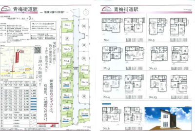 【その他】 | 【Ville Clair】青梅街道駅－小平514期－　新規開発全16棟 | □売主作成による販売用の図面(マイソク)です。この図面には売主の工夫(お客様へ本物件のメリットをうまく伝えられる様)が良く表れています。□
