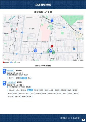 【その他】 | 【Ville Clair】青梅街道駅－小平514期－　新規開発全16棟 | 周辺の駅・バス停