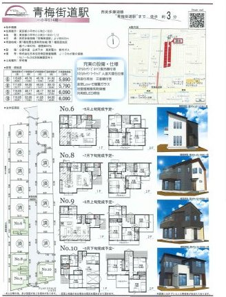 【Ville Clair】青梅街道駅－小平514期－のその他|□売主作成による販売用の図面(マイソク)です。この図面には売主の工夫(お客様へ本物件のメリットをうまく伝えられる様)が良く表れています。□10号棟は成約済