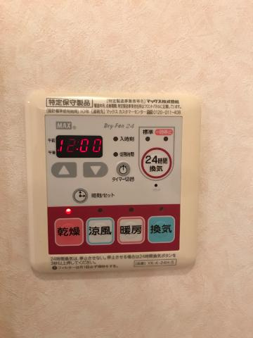 レジデンス絆の設備|給湯、24時間換気