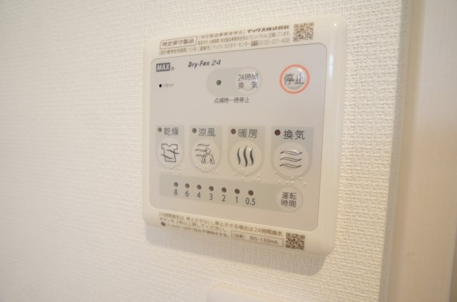 【設備】 | サンマリノ | 浴室乾燥機能もございます
