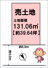高槻市安岡寺町5丁目 売土地の画像