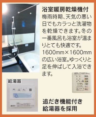 宮崎市フォレクス中西町第2-1棟（1号棟）の発電・温水設備|【追い焚き機能付スイッチ】スイッチ一つで設定の温度・湯量通りに自動でお湯はりを行います。