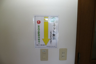 【その他】 | コンフォールⅡ