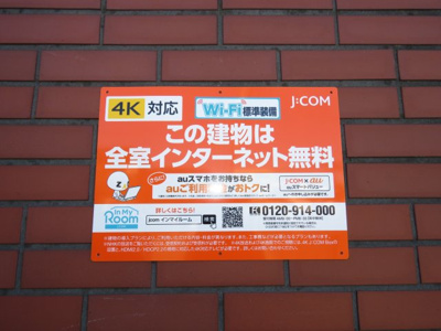 【設備】 | チェリム霞ヶ関 | インターネット無料